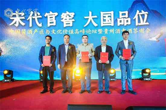 为什么宋代官窖会成为酱酒新贵?揭秘宋代官窖的六大价值