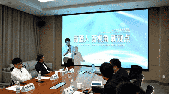 群英荟萃，四方争鸣，“新酒人 新视角 新观点”论坛在景芝收官