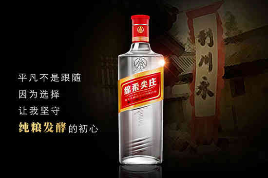绵柔尖庄