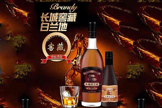 中粮长城窖藏白兰地