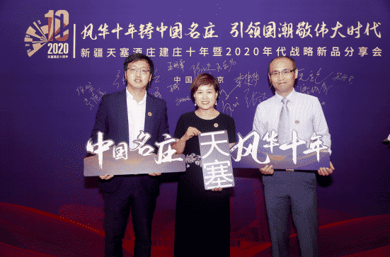 关注国潮之下的天塞风潮 新疆天塞酒庄保定运营中心成立