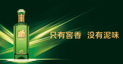 金徽酒前三季度营收10.45亿 高档酒占比近六成