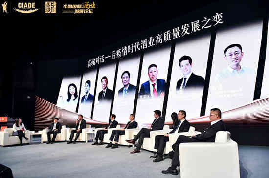 天赋弘毅，笃行致远 2020国际酒业高质量发展大会在泸州召开