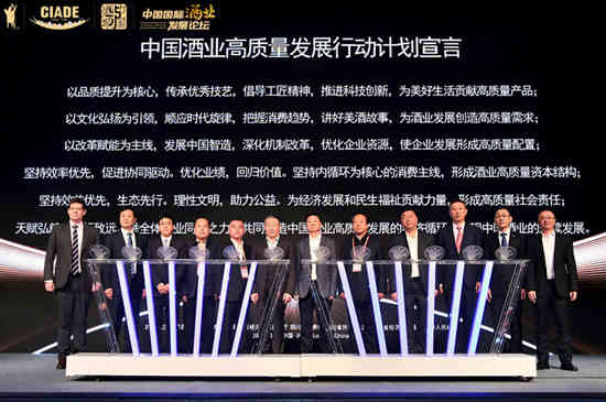 天赋弘毅，笃行致远 2020国际酒业高质量发展大会在泸州召开