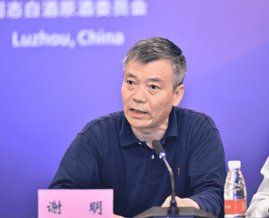 建立中国白酒地理标识 2020年中国白酒原酒产业论坛成功举办