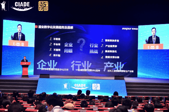 未来已来·智领未来 中国酒业2.0数字化转型发展高峰论坛成功举办