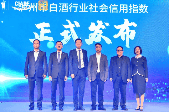 未来已来·智领未来 中国酒业2.0数字化转型发展高峰论坛成功举办