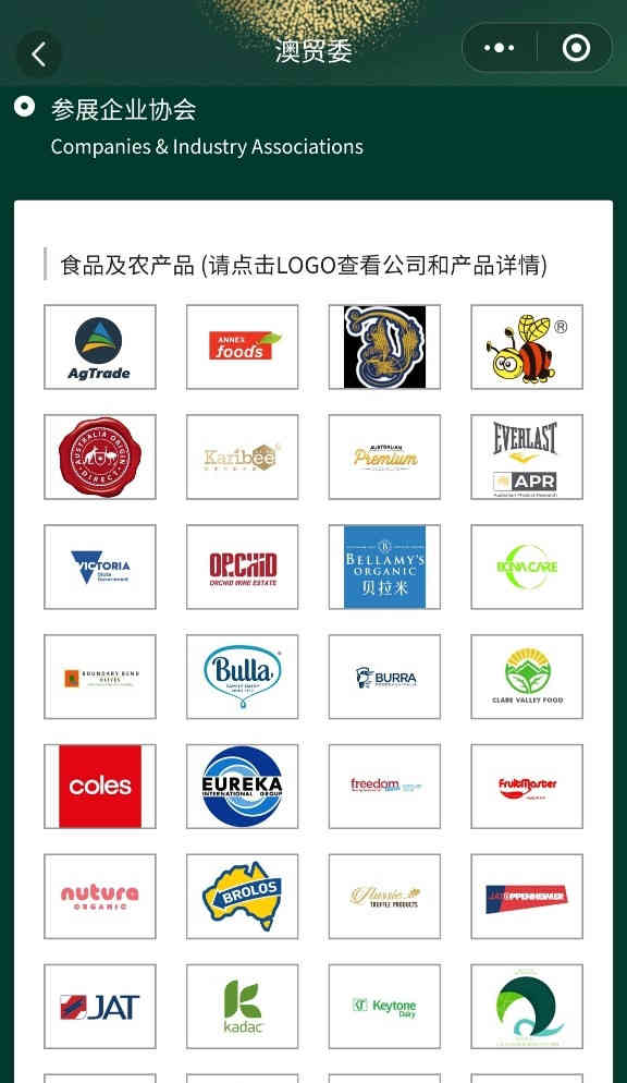 澳贸委推进数字化战略 2020进博会澳企在线预约