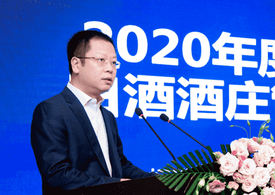 2020中国白酒酒庄管理委员会年会在泸州成功召开