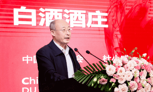 2020中国白酒酒庄管理委员会年会在泸州成功召开