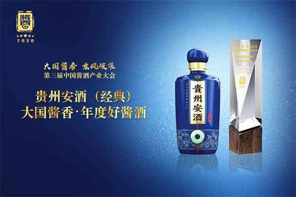 习酒、安酒接力，明年共同主办贵州白酒企业发展圆桌会议