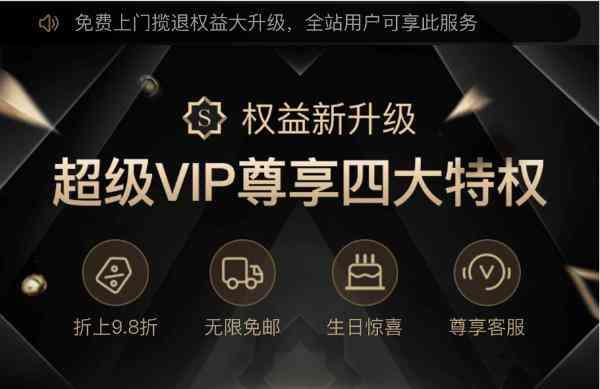 过年送礼还是送红包？唯品会新春特卖节让你“两全其美”