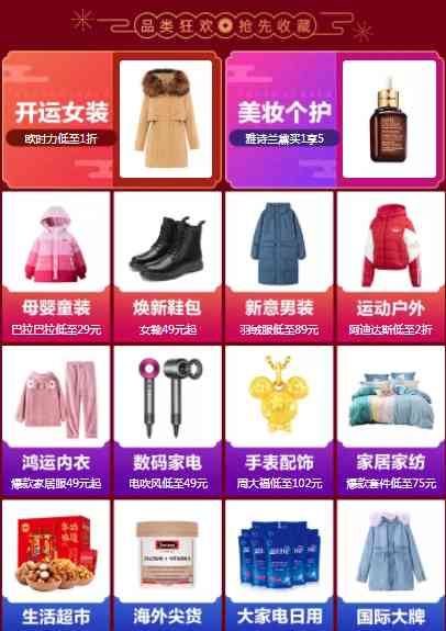 过年送礼还是送红包？唯品会新春特卖节让你“两全其美”