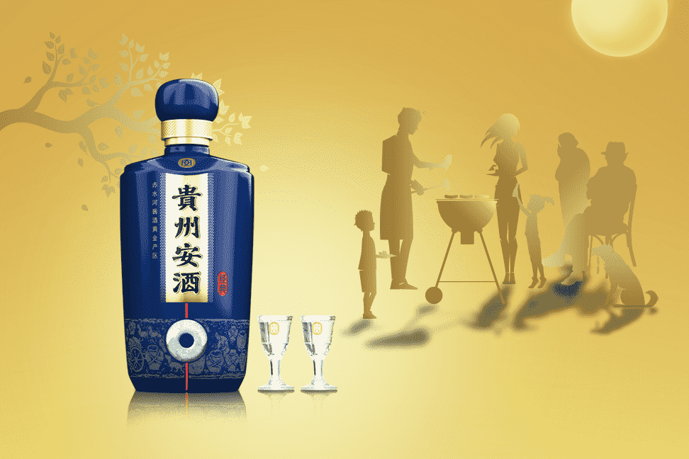 国庆中秋，你不能错过贵州安酒（经典）！