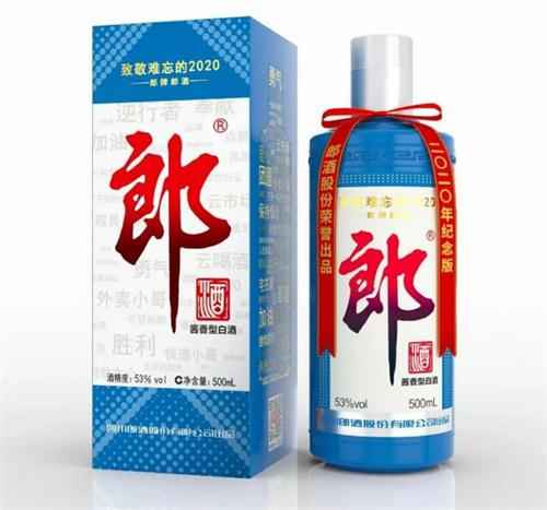 郎牌郎酒2020纪念版上市 前三款纪念酒你知道长啥样？