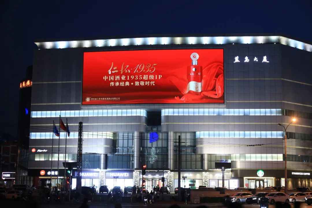 仁怀·1935营销策略：大V赋能、巨量曝光、50+城市联动
