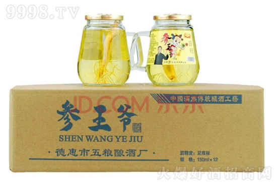 参王人参酒