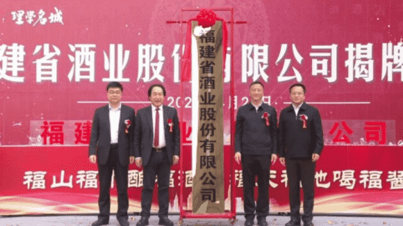 川酒集团全力构筑川闽白酒产业融合发展新高地