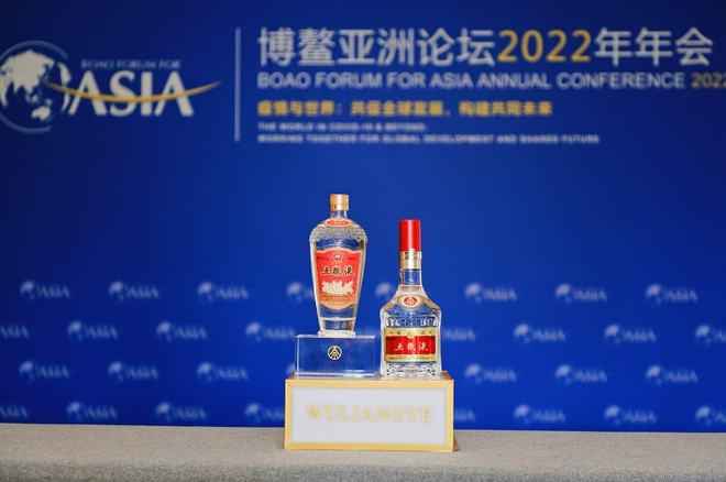 五粮液对话博鳌,传递中国白酒“和美主张”!