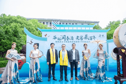 2022年雁峰春酿活动暨廻雁峰1960发布会在衡州酒文化博览园举办