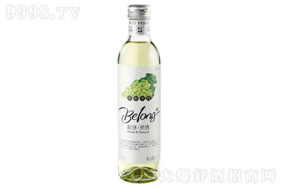 Belong果酒莫斯卡托葡萄口味 5.5度275ml 甜型低度微醺鲜果发酵果酒价格，多少钱？