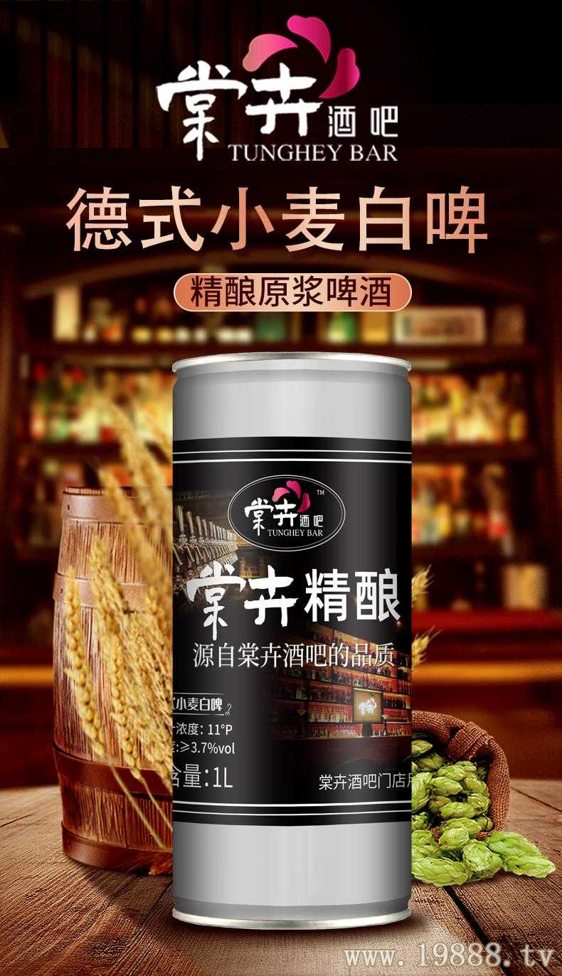 “棠卉精酿啤酒“”专注于品牌连锁酒吧及精酿酒馆管理运营