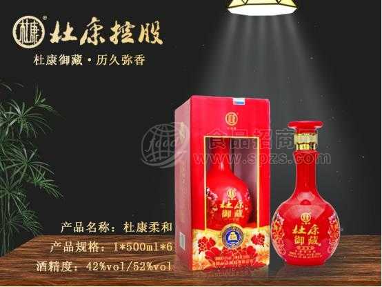 投资杜康，成功就在眼前！