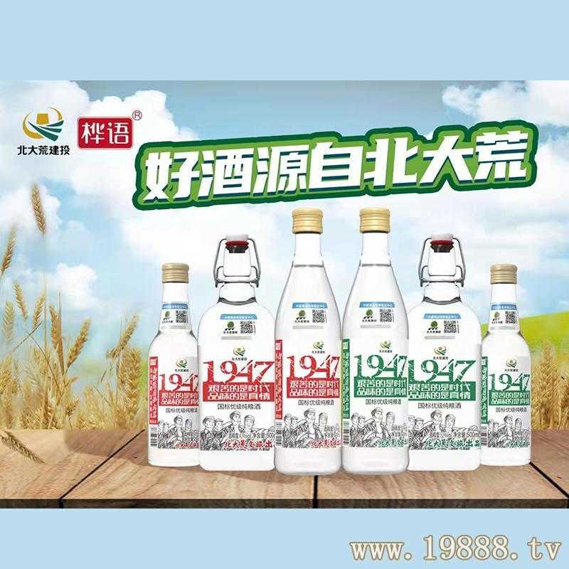 桦语1947北大荒纯粮酒，光瓶酒中的实力黑马