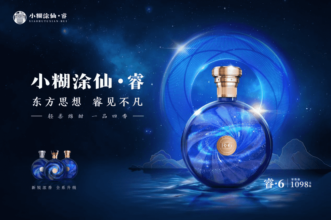 小糊涂仙·睿与中国航天及中国国家地理合作