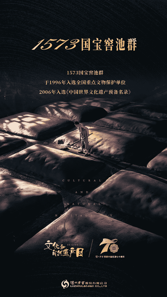 央视新闻与泸州老窖：非遗传承的最佳方式是什么？