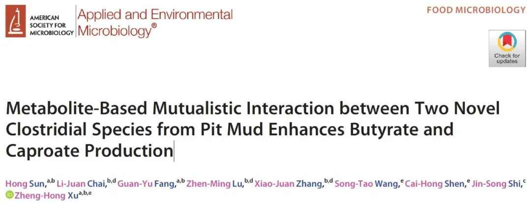 泸州老窖“泥窖生香、老窖出好酒”再添科学依据
