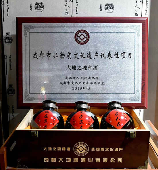 大地魂酒业