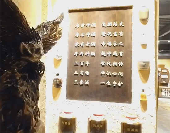 大地魂酒业