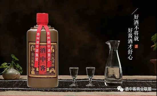 酒中客