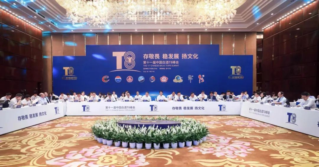第十一届中国白酒T8峰会，曾从钦传递“五粮液信心”