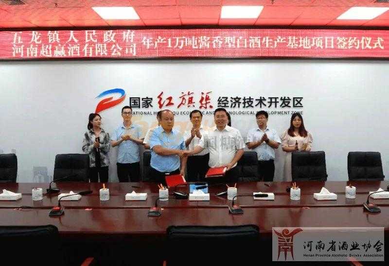 河南将新添一年产1万吨酱香型白酒生产基地