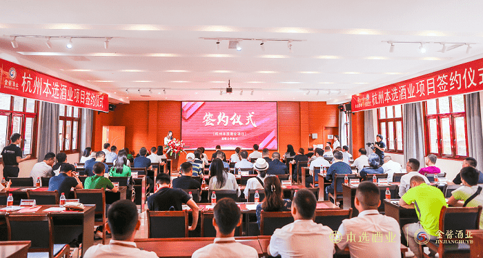 本选酒业与吴晓波、金酱酒业的达成合作