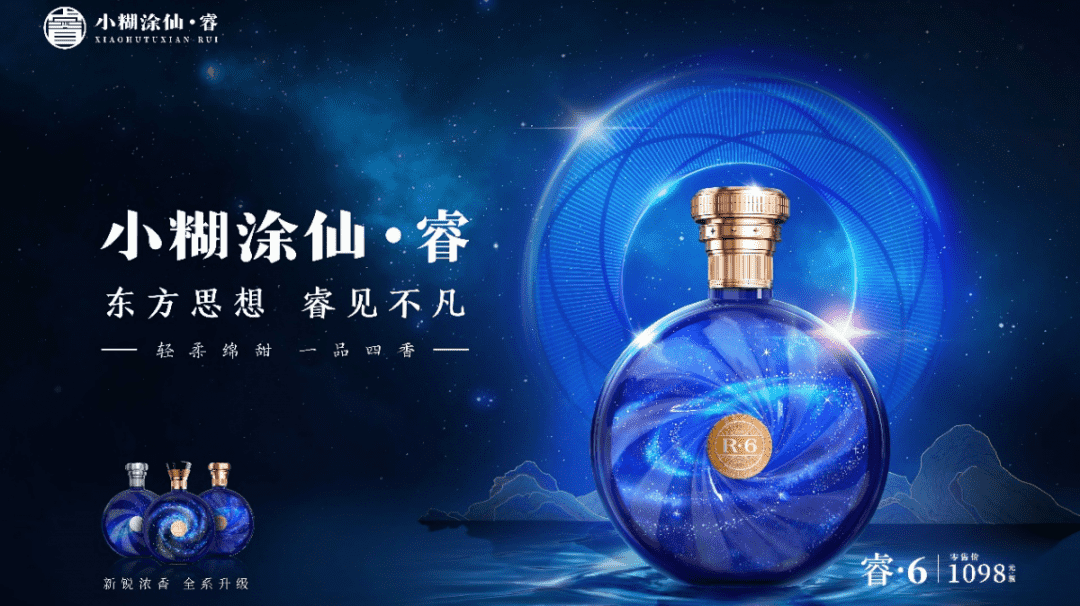 小糊涂仙酒业“高端化”策略效果初显