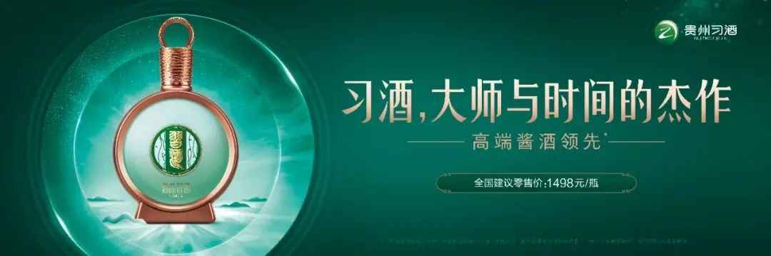 习酒将迎来怎样的发展机遇期？又将以何种姿态矗立于中国白酒品牌之林？