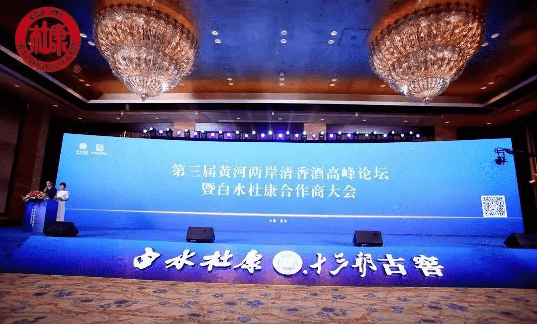 白水杜康助力清香走向黄金新时代