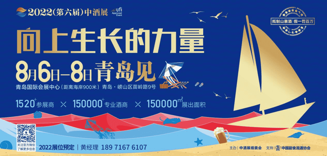 超82.5%展位已售，第六届中酒展即将满馆