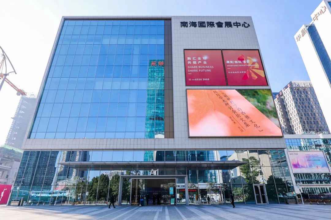 第三届中国饮品营销大会在佛山南海国际会展中心举行