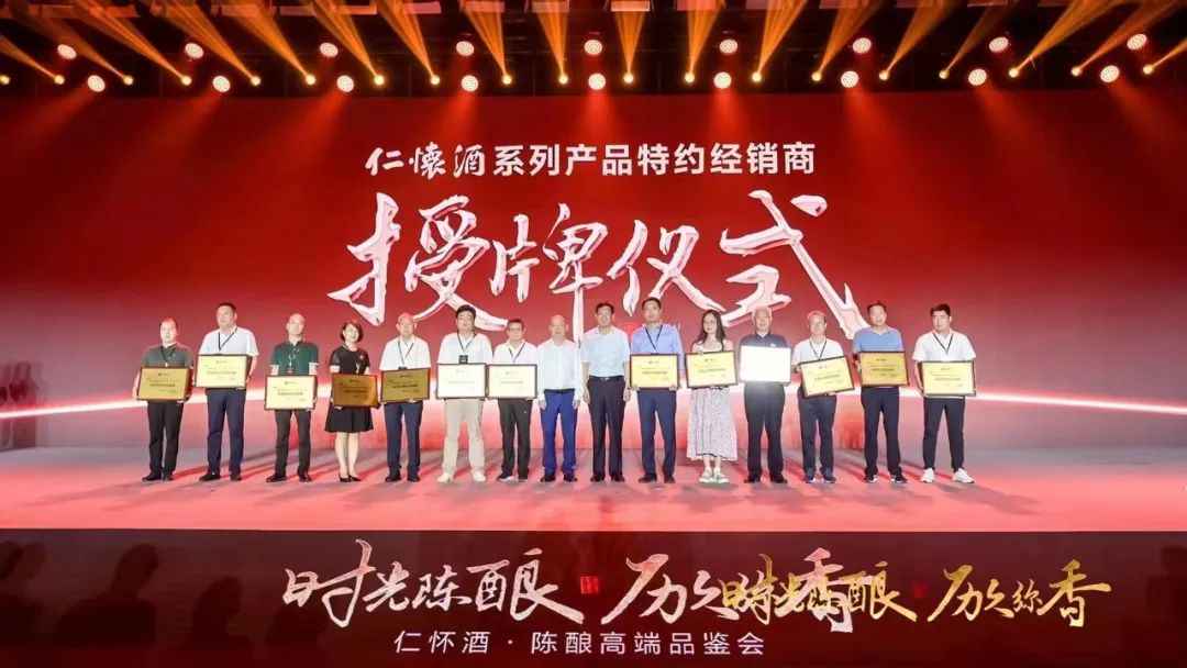 仁怀酒·陈酿高端品鉴会在郑州国际会展中心隆重举行