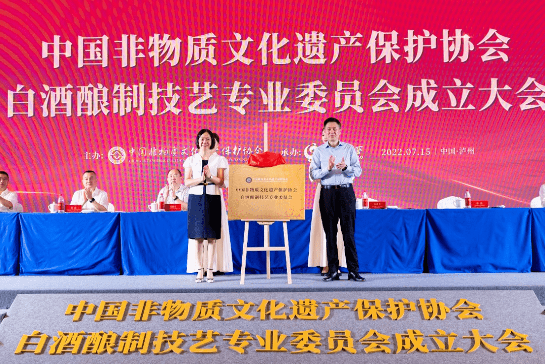 泸州老窖获得白酒酿制技艺专委会理事会主任单位