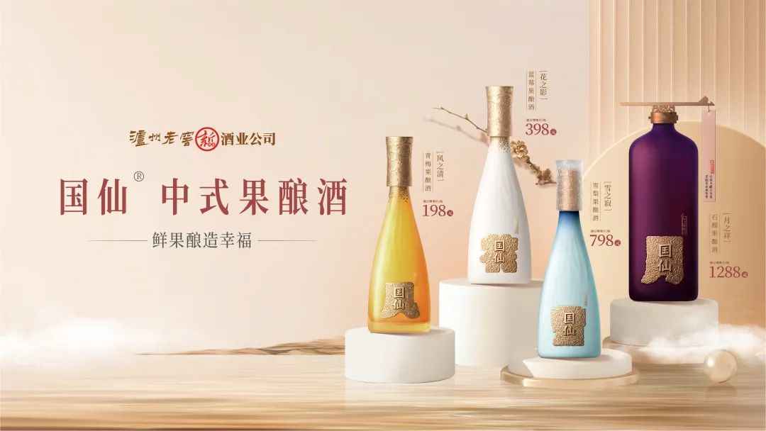 泸州老窖新酒业携多款创新系列产品出征中国国际酒业博览会