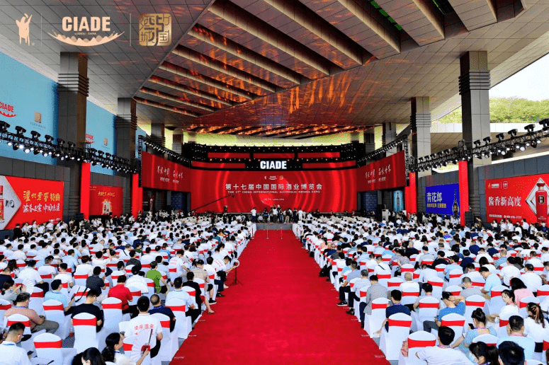 五粮液精彩亮相第十七届中国国际酒业博览会