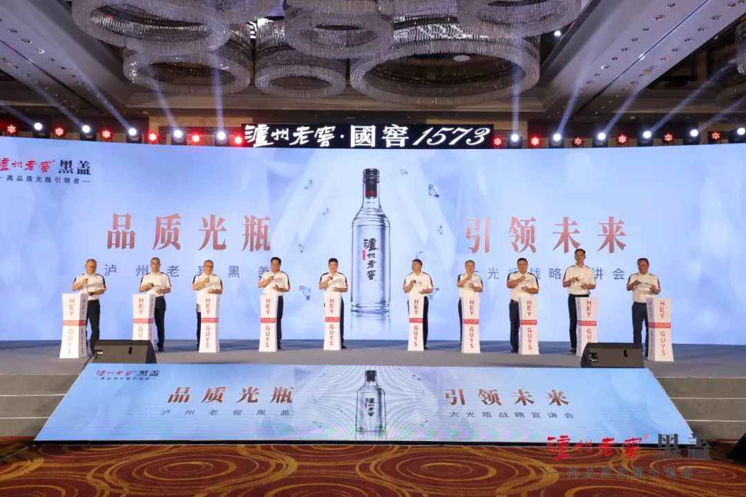 泸州老窖黑盖开启销售冲刺阶段