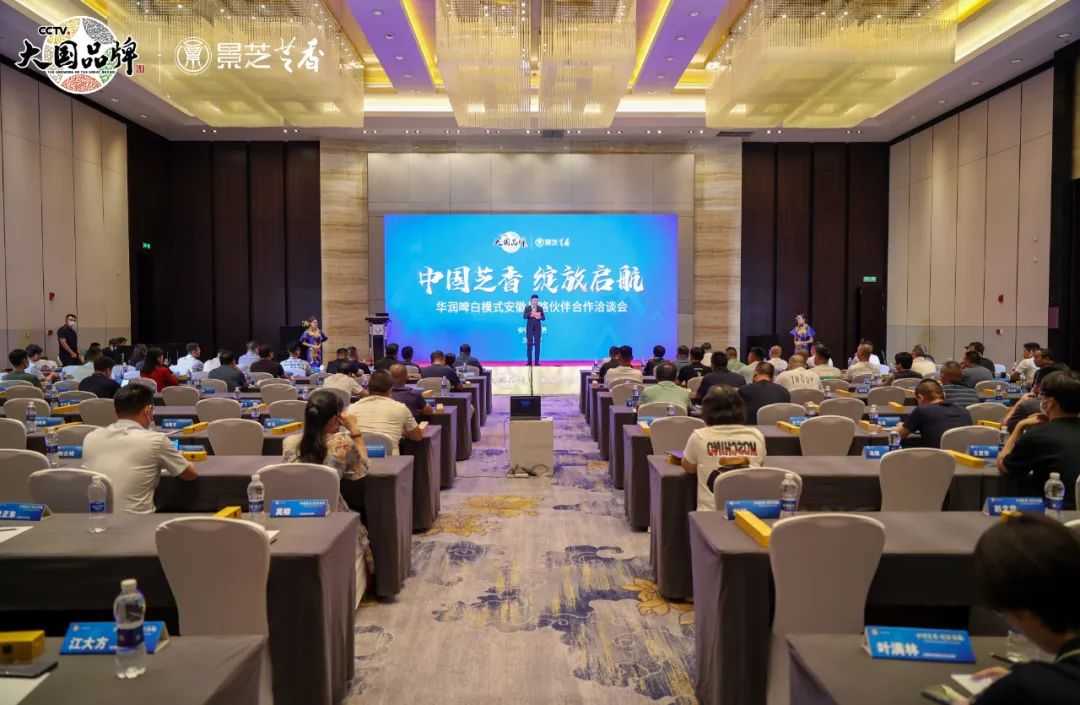 华润雪花与景芝白酒“啤白融合、双向赋能”