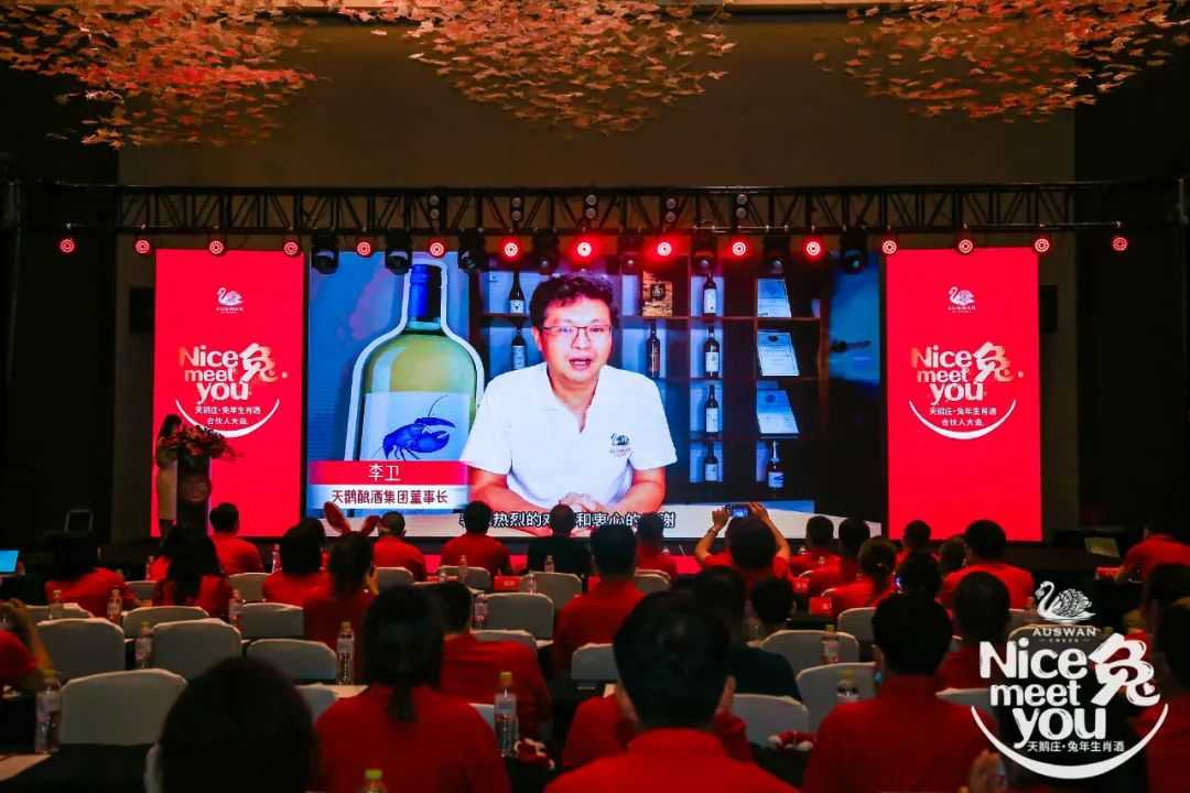 天鹅庄第八款生肖酒：兔年生肖酒发布，限量24万瓶