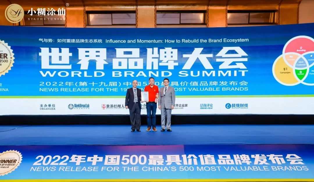 小糊涂仙连续两年入选中国500最具价值品牌，是怎么做到品牌升值的？